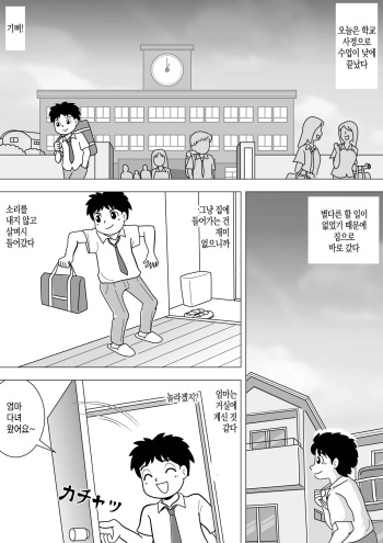 [momoziri hustle dou] Sonokawarini 그 대신으로 [korean] [팀 마스터] cover
