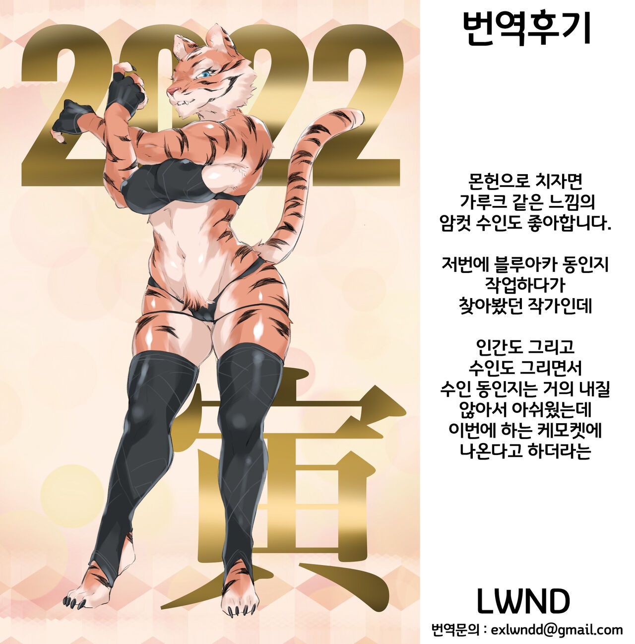 Dober Gym | 도베르 Gym page 7 full