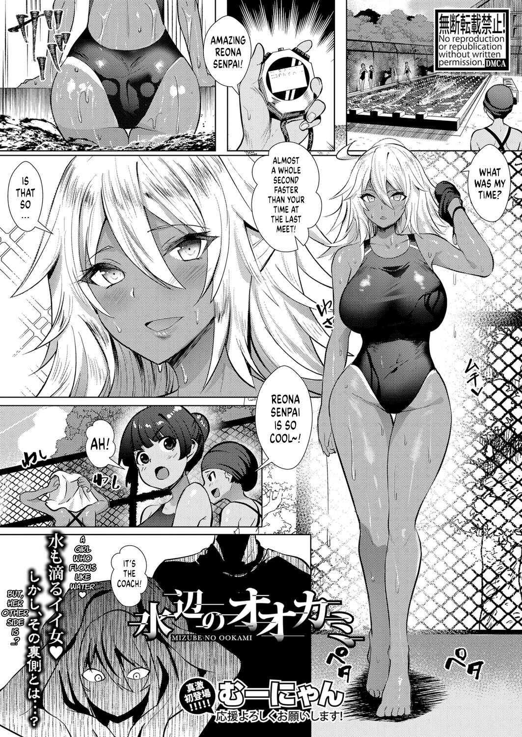 Mizube no Ookami | The Wolf of the Waterside page 1 full