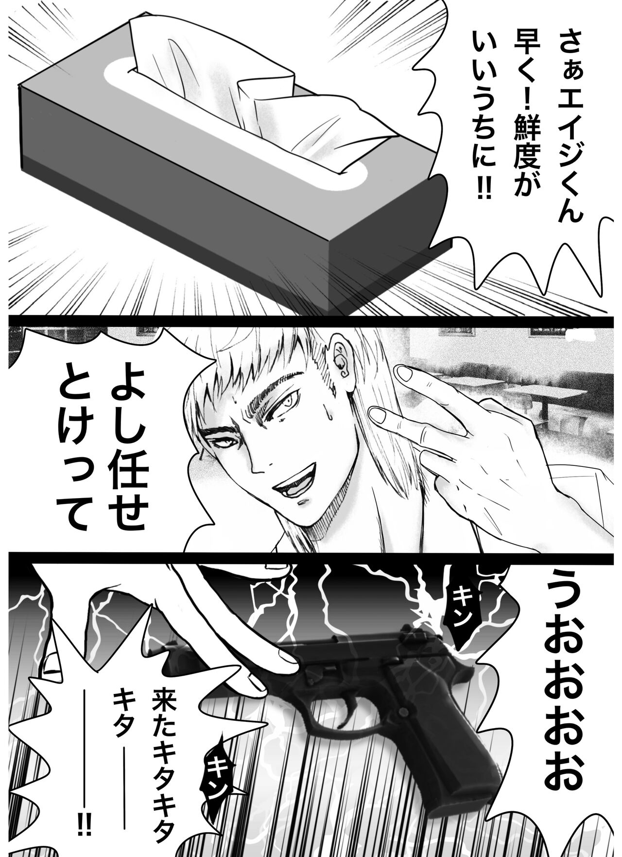 Ikukan SS / Kenjuu no Kioku page 3 full