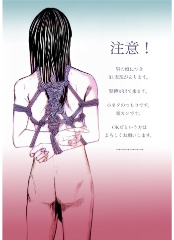 [benji] Ikukan SS / Kenjuu no Kioku (Psychometrer Eiji) cover