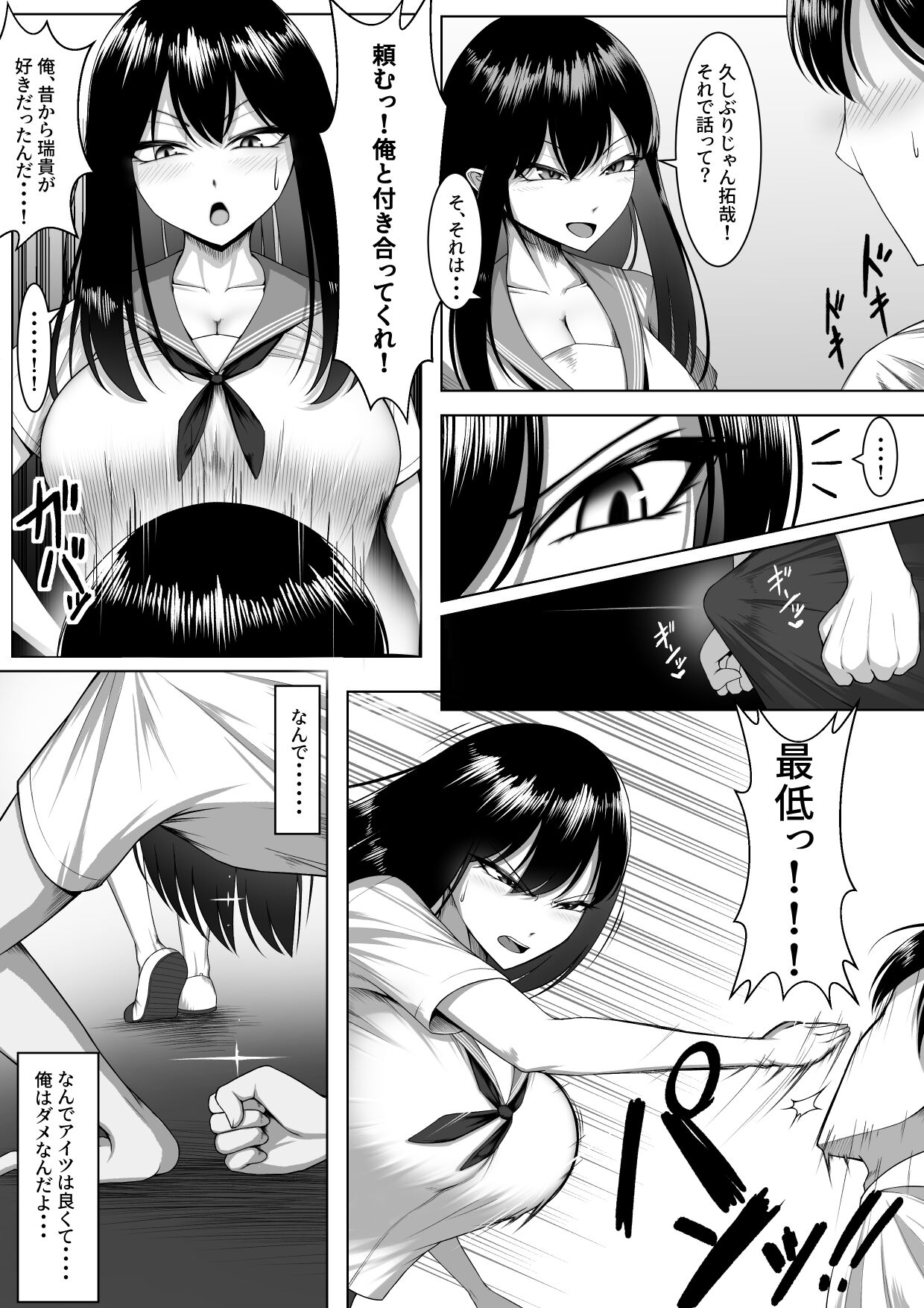 10-nen no Koi Yori Isshuukan no Sei 2 page 11 full