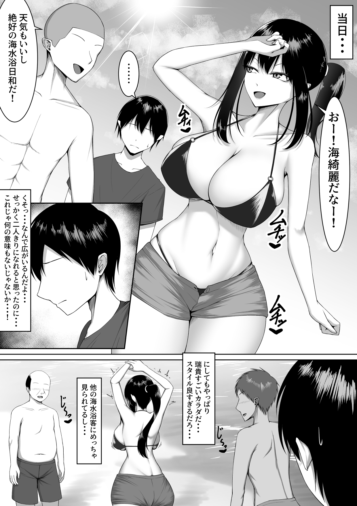 10-nen no Koi Yori Isshuukan no Sei 2 page 5 full