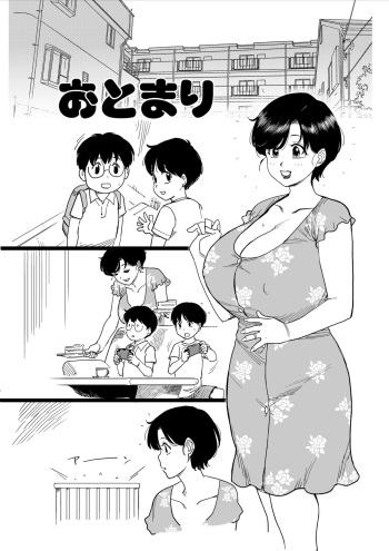 [Finecraft69 (Isako Rokuroh)] Otomari cover