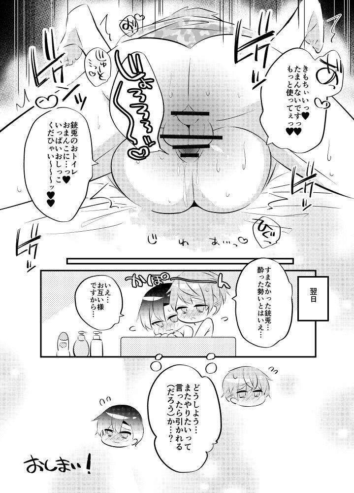 Rijuuga Ko Suka Dei Chaicha page 6 full
