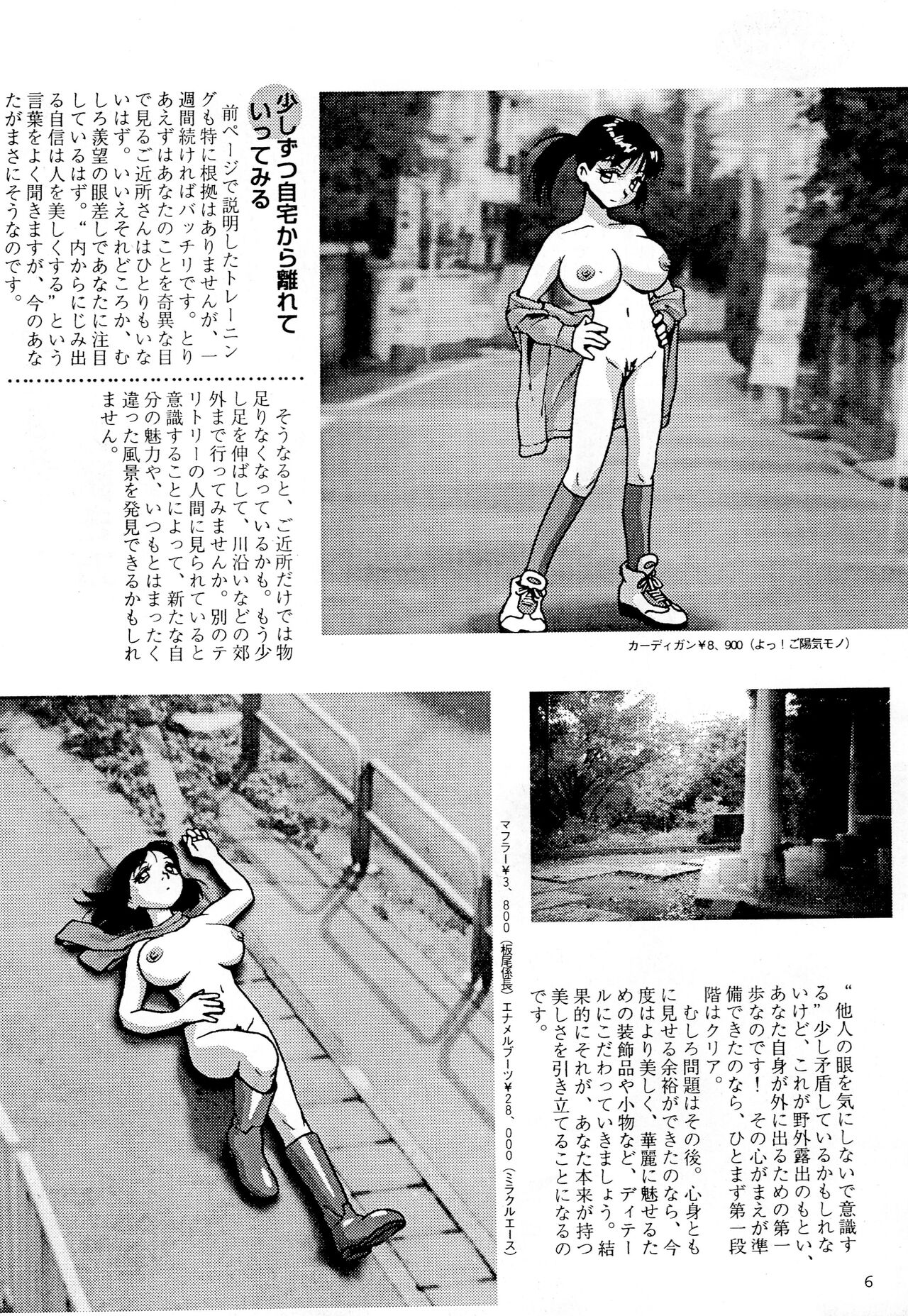 Betty page 8 full