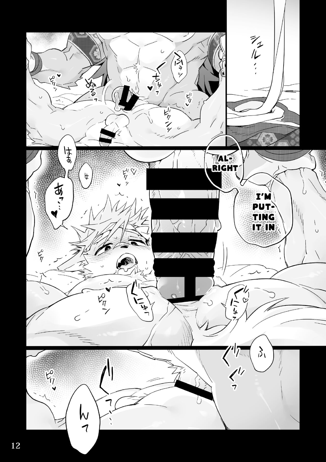 Matsuri Bayashi page 12 full