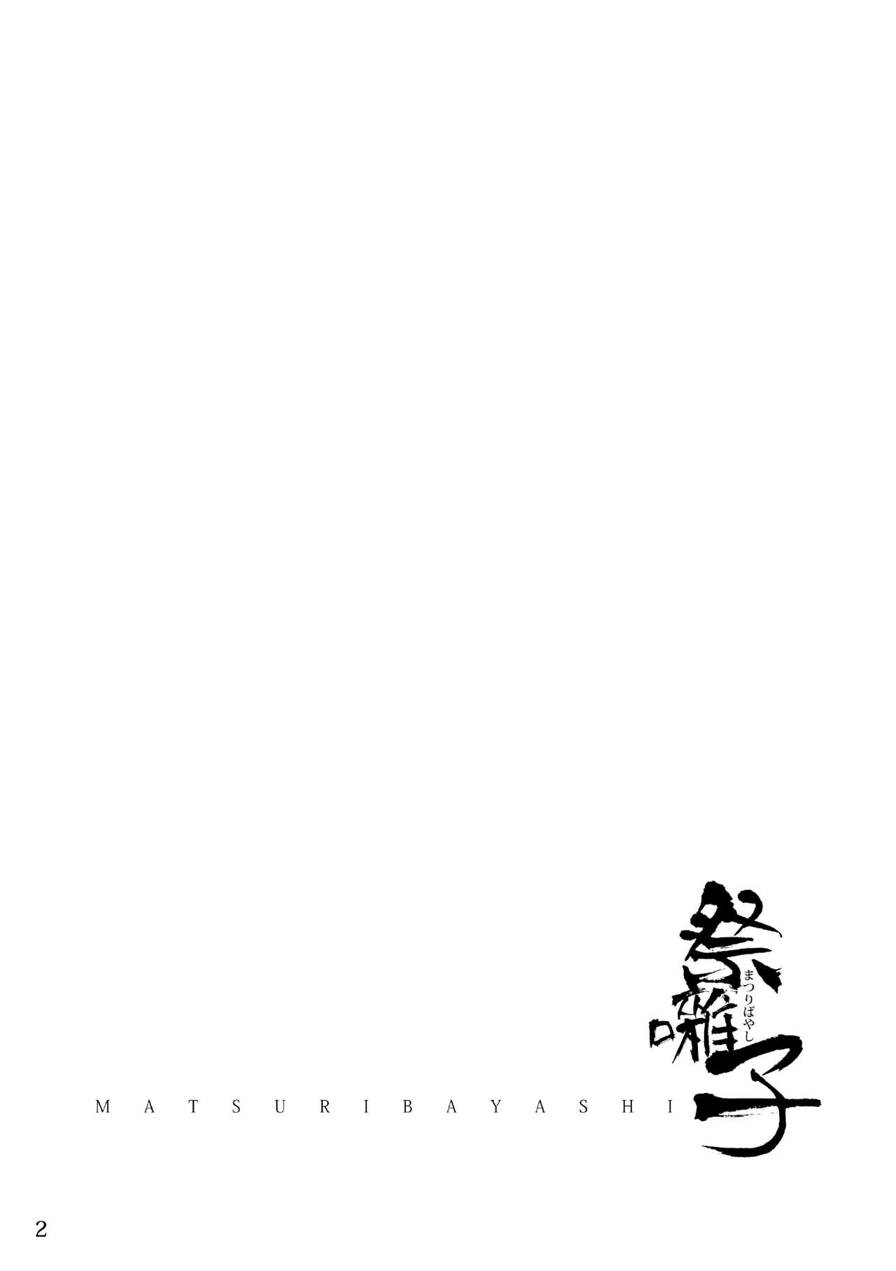 Matsuri Bayashi page 2 full
