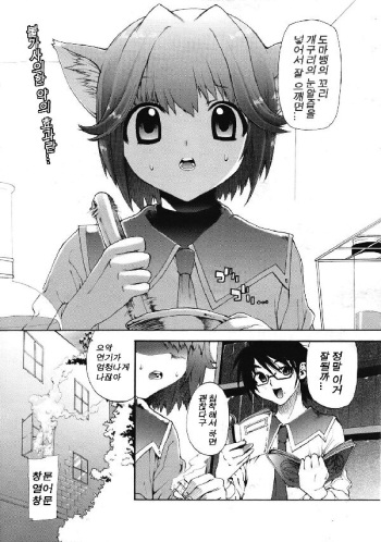 [Sakaki Shiori] CHANGE -Bokura no Fukushuugeki☆- | CHANGE -우리들의 복수극☆- (COMIC Unreal 2009-02 Vol. 17) [Korean] cover