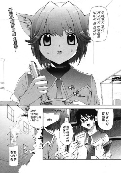 CHANGE -Bokura no Fukushuugeki☆- | CHANGE -우리들의 복수극☆-