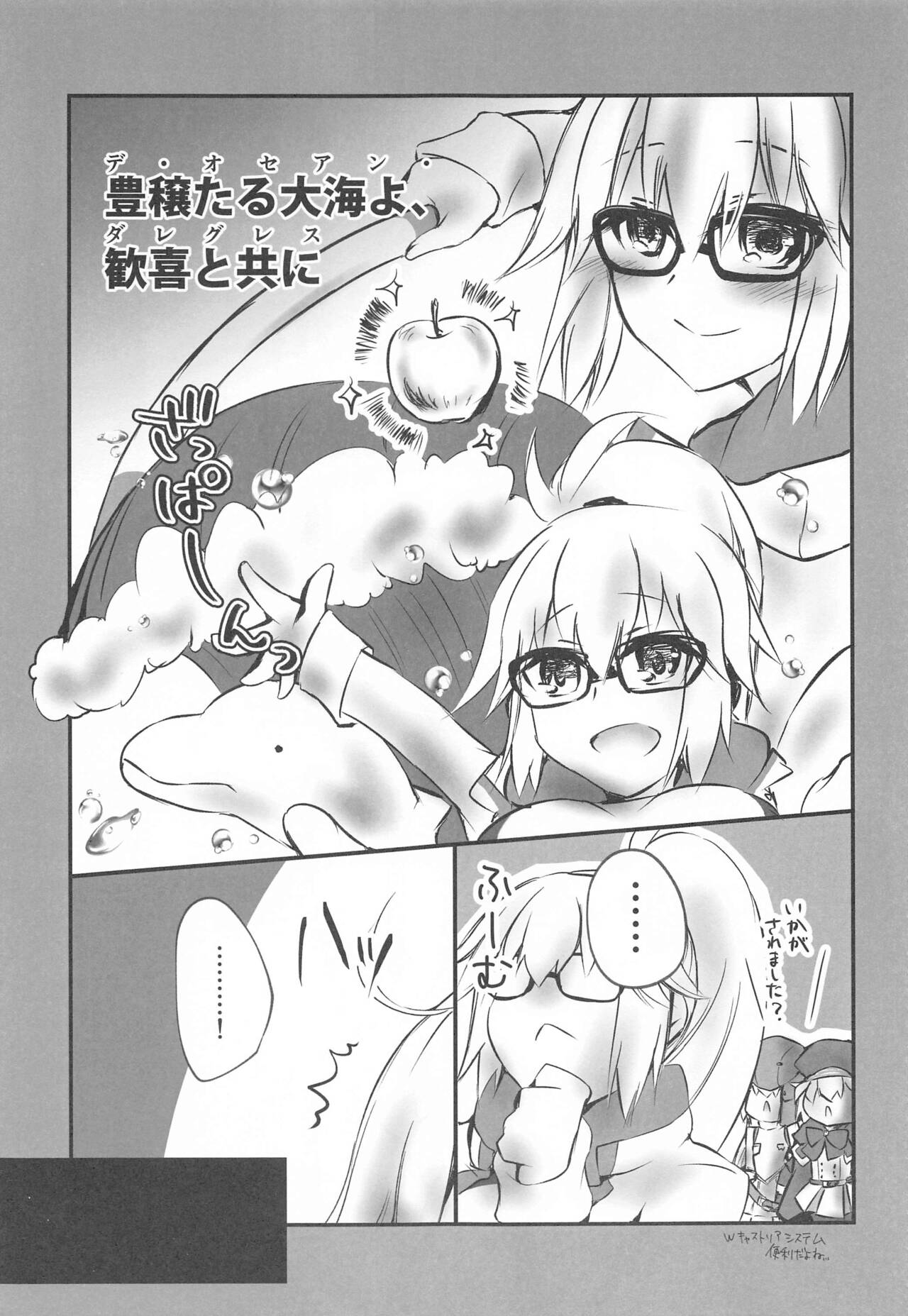 Betsu no Reiki  ni Shinai no desu ka? page 4 full