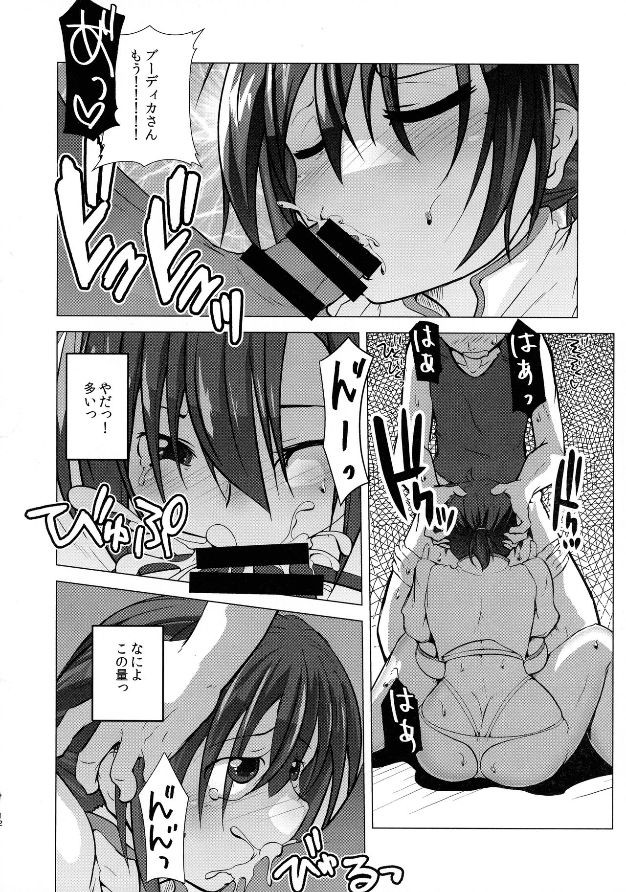 Heya ni Modoru to Soko ni wa Eroero Servant! page 12 full