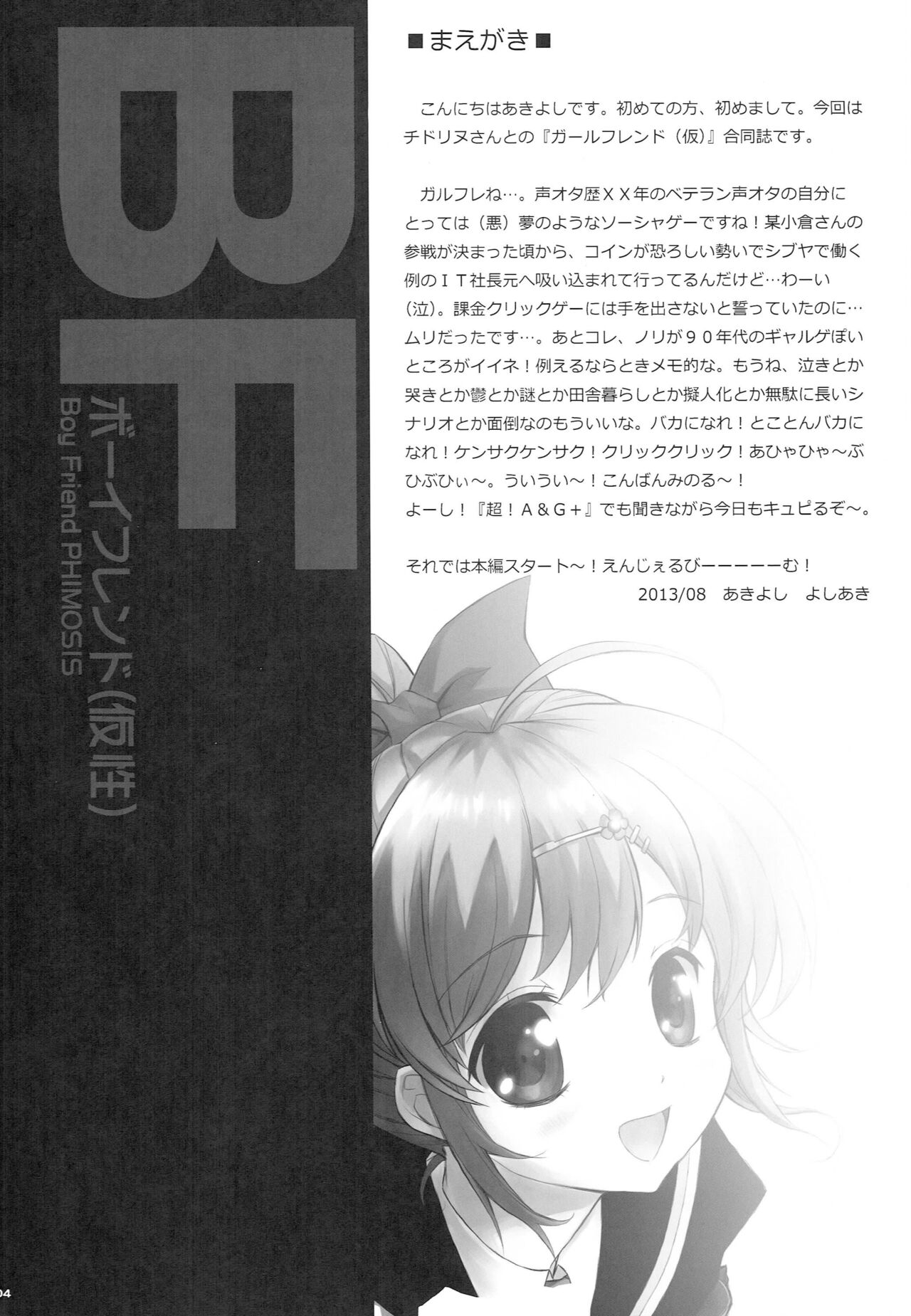 BF  - Boy Friend PHOMOSIS page 3 full