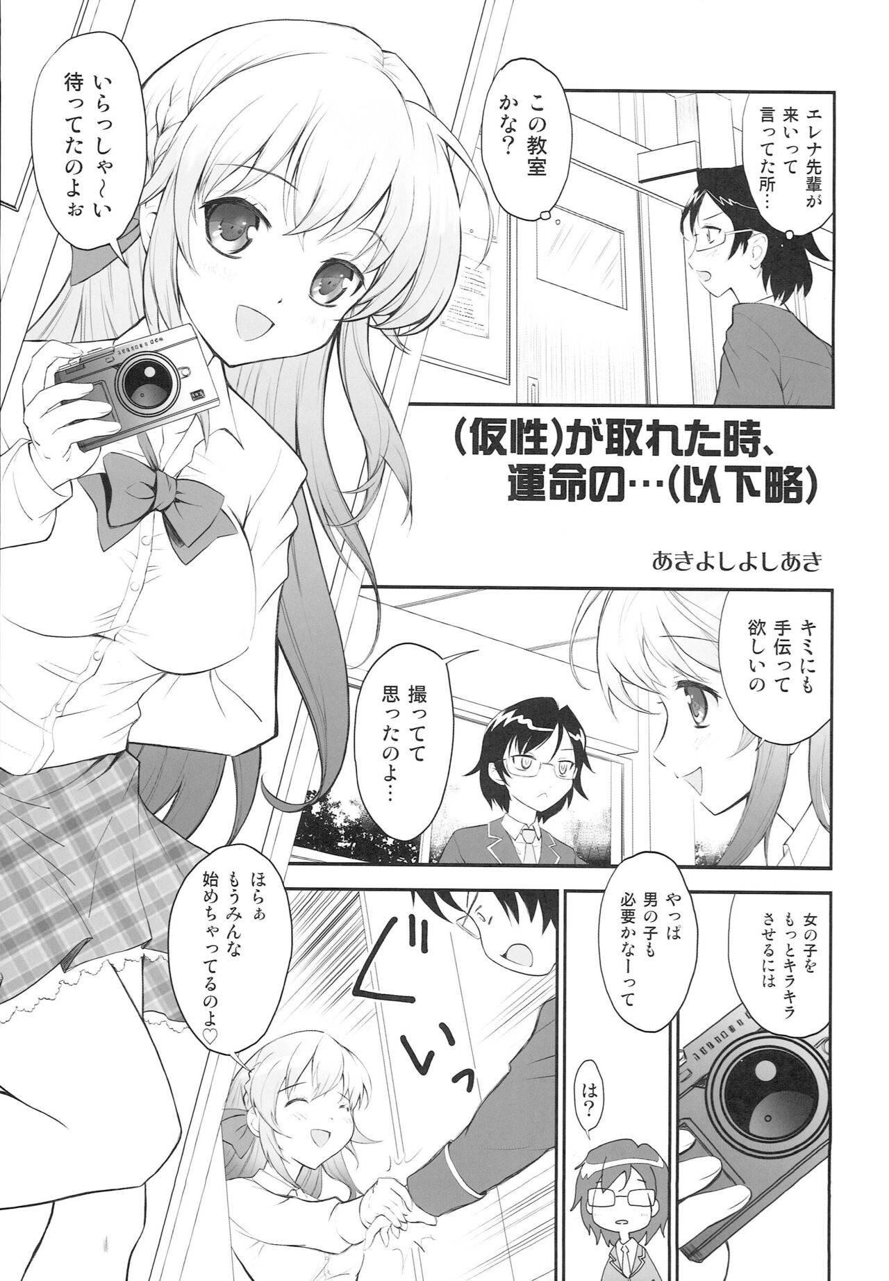 BF  - Boy Friend PHOMOSIS page 4 full