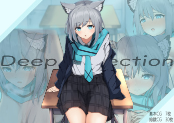 [Uguisu Mura (Uguisu Mura)] Deep Affection (Blue Archive) [Digital] cover