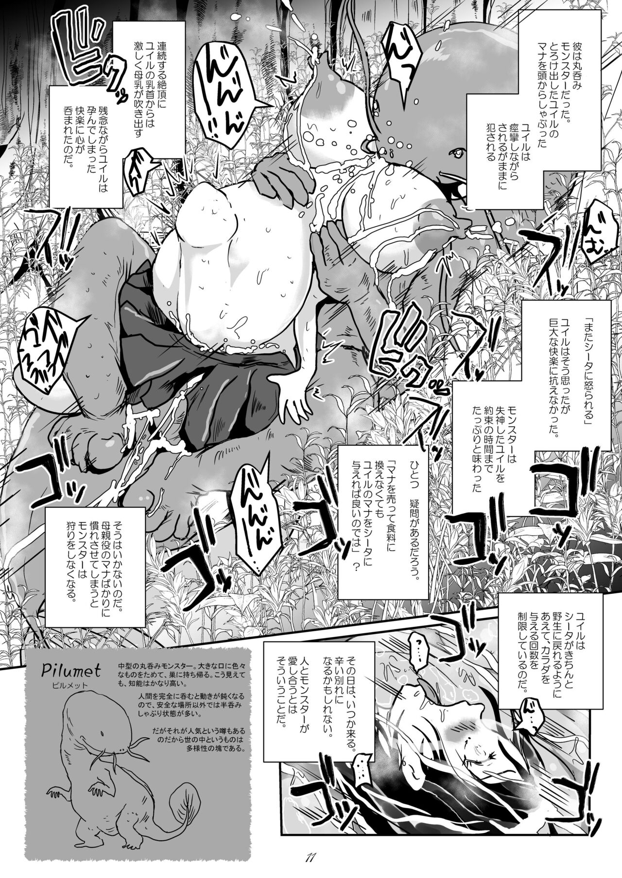 Ikinagara Nomareru Kanojowo Miteitai page 11 full