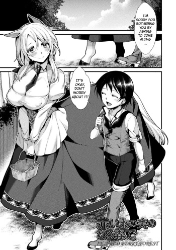 [Konshin] Mon♥Musu HONEY CH. 3 | Akai Konomi no Naru Mori de CH. 3 [Digital] cover