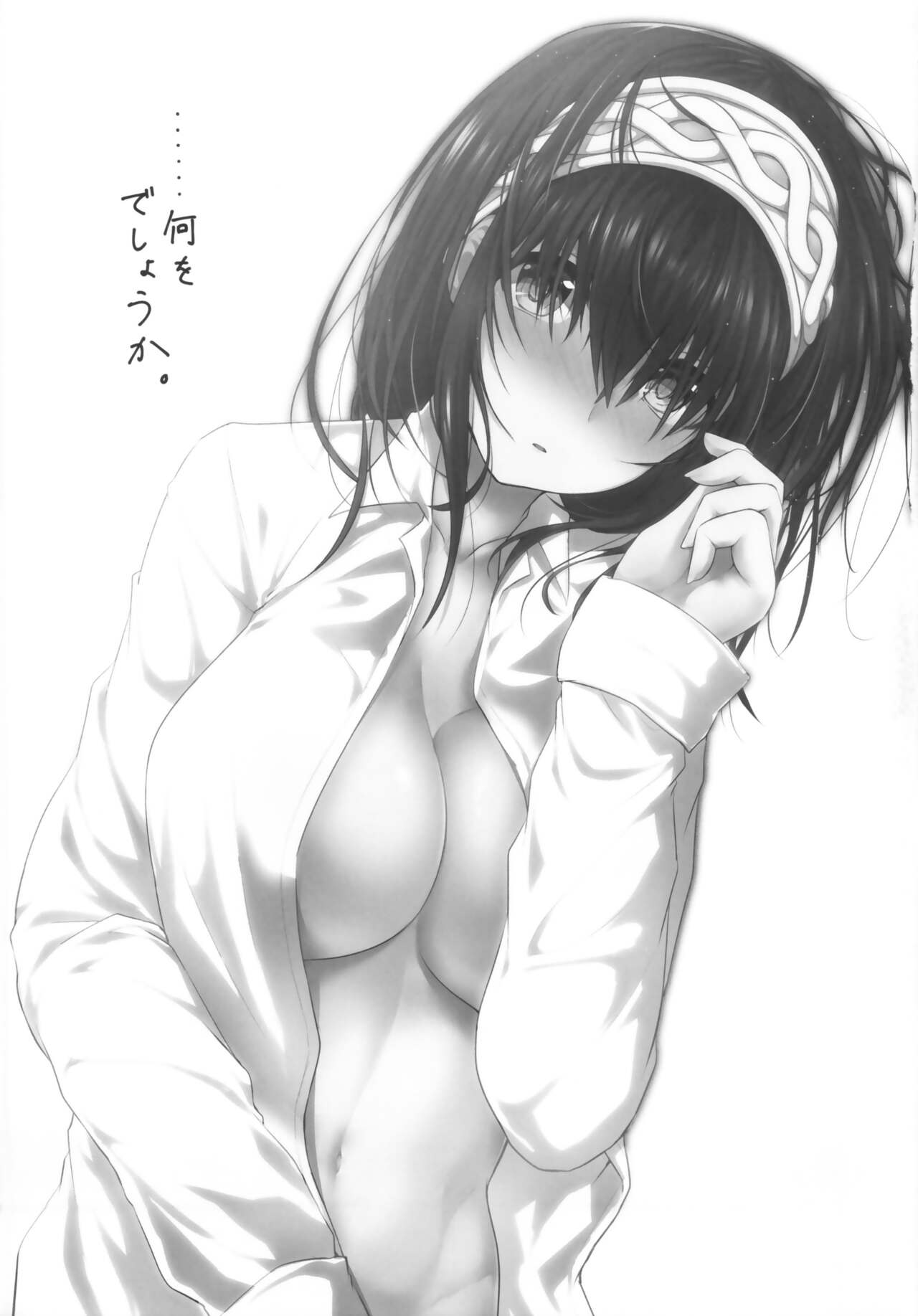Sagisawa Fumika ni Kaguidemoraitai. page 2 full