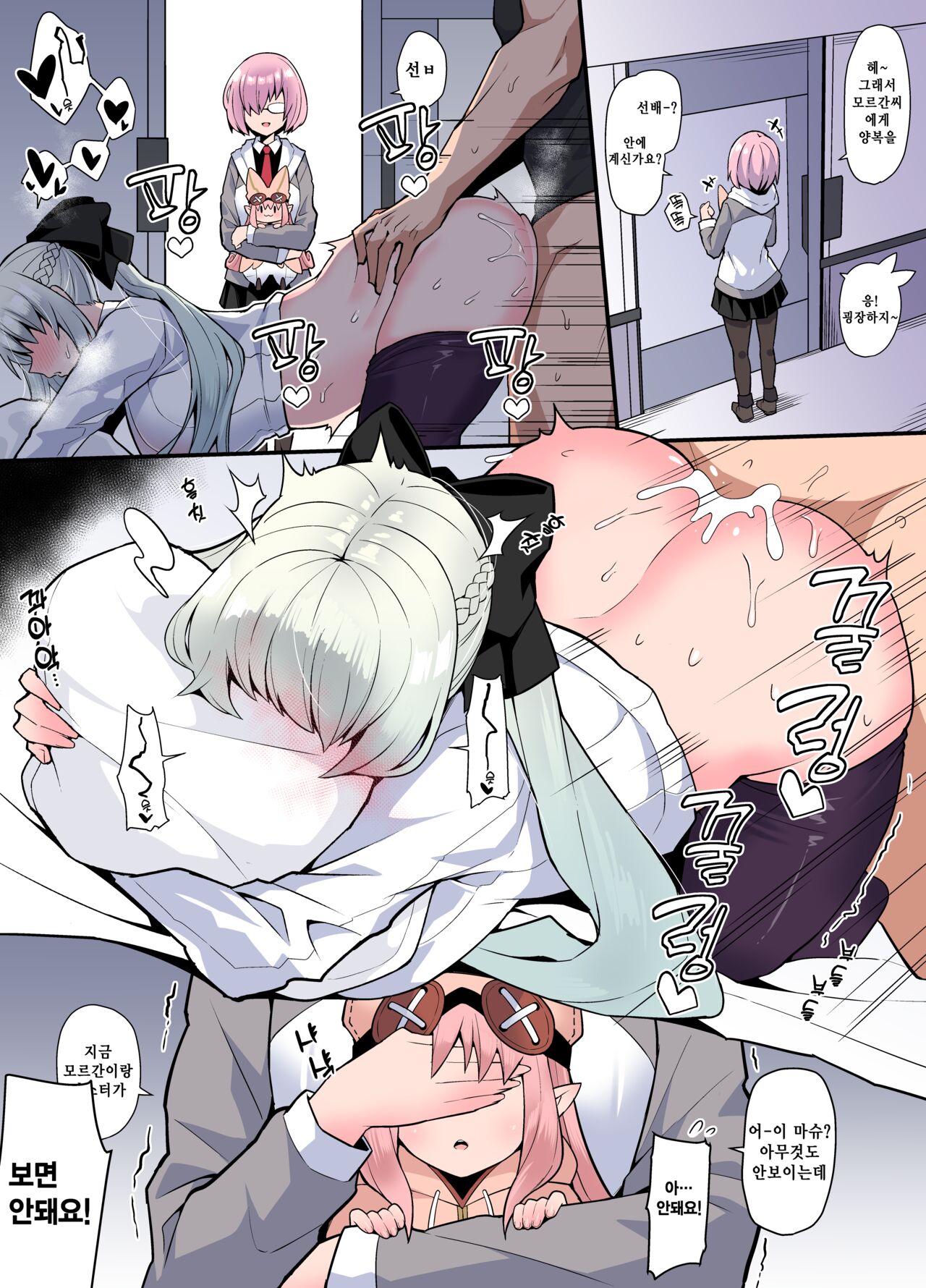 Mukashi no Seifuku wo Kiru Morgan Heika ｜ 옛날 제복을 찾은 모르간 폐하 page 2 full