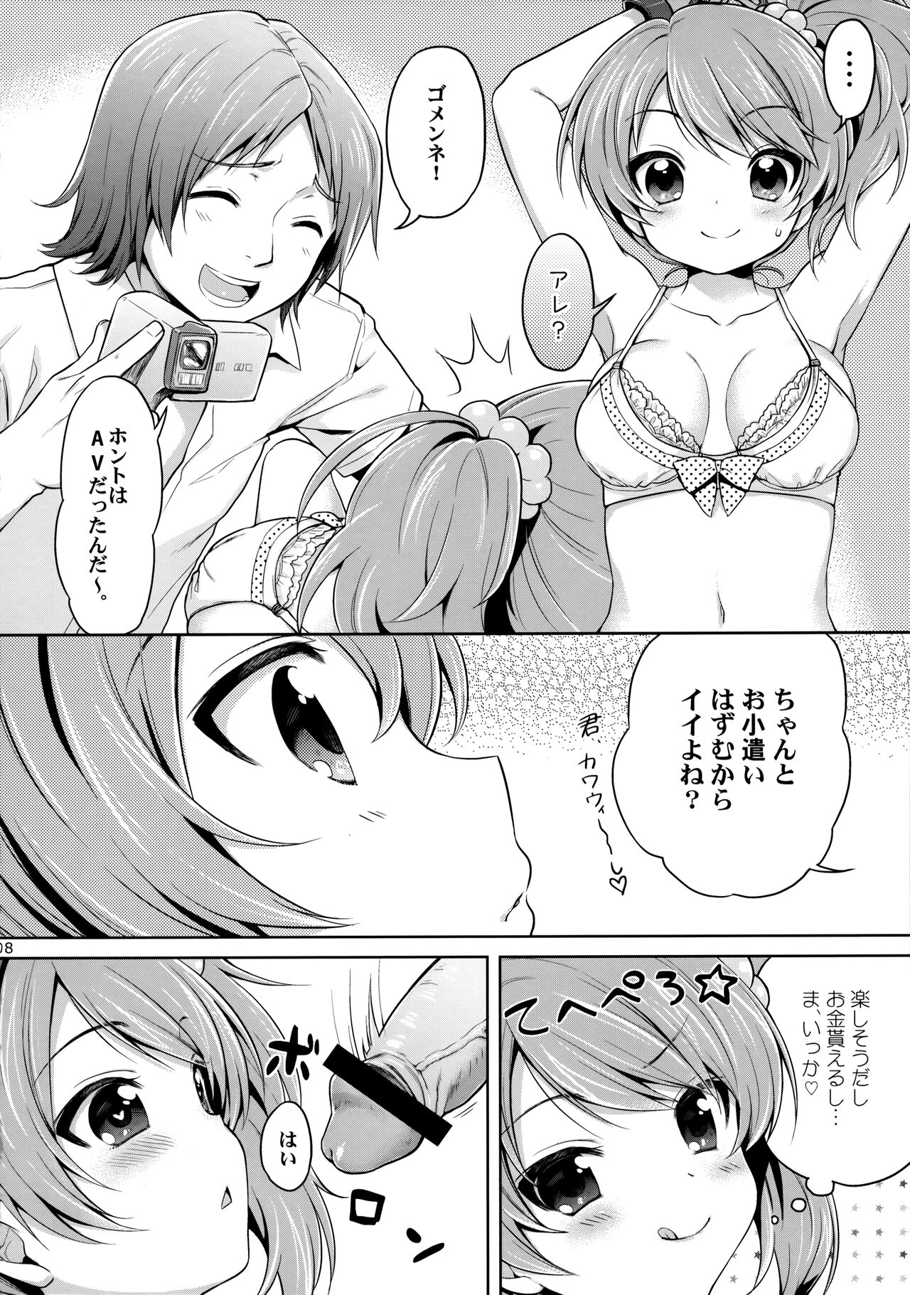 CRUSH JELLY 2012 page 7 full