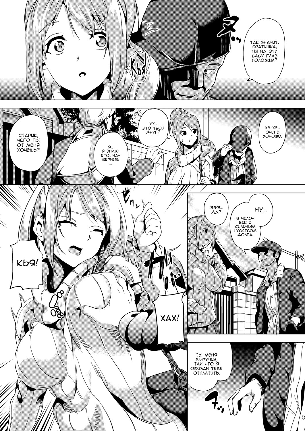 Ayatsuru Otoko ~Subete no Onna o Omoidoori ni~ Kouhen | Мужчина, контролирующий женщин page 11 full