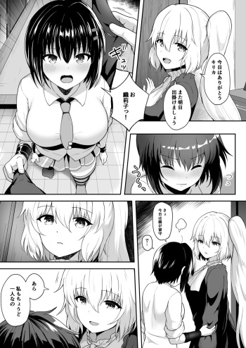 [K] Orikiri Fuwatoro Yuri Ecchi (Puella Magi Madoka Magica Side Story: Magia Record) cover