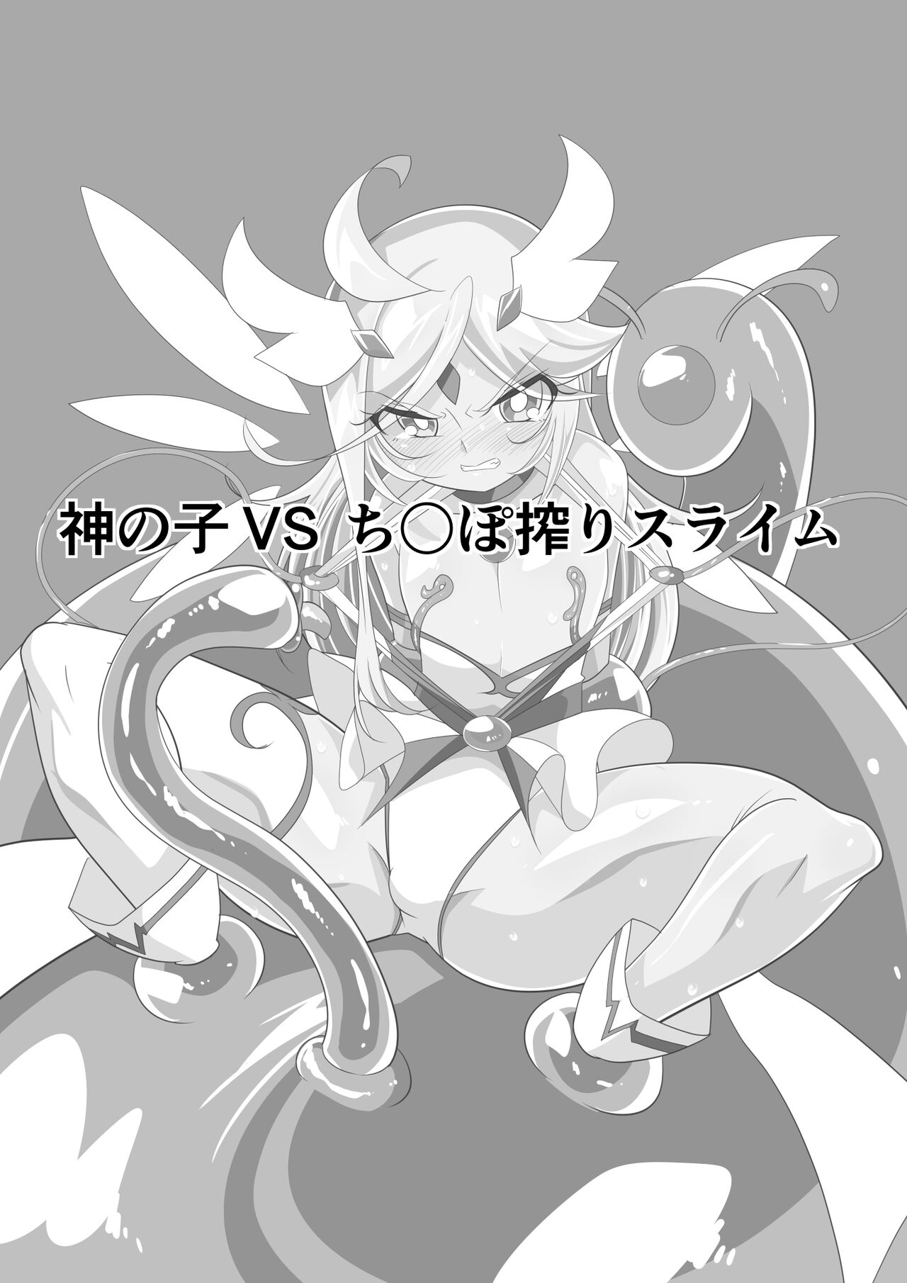 Hero no yuuutsu Sei shotahero VS erosuraimu page 11 full