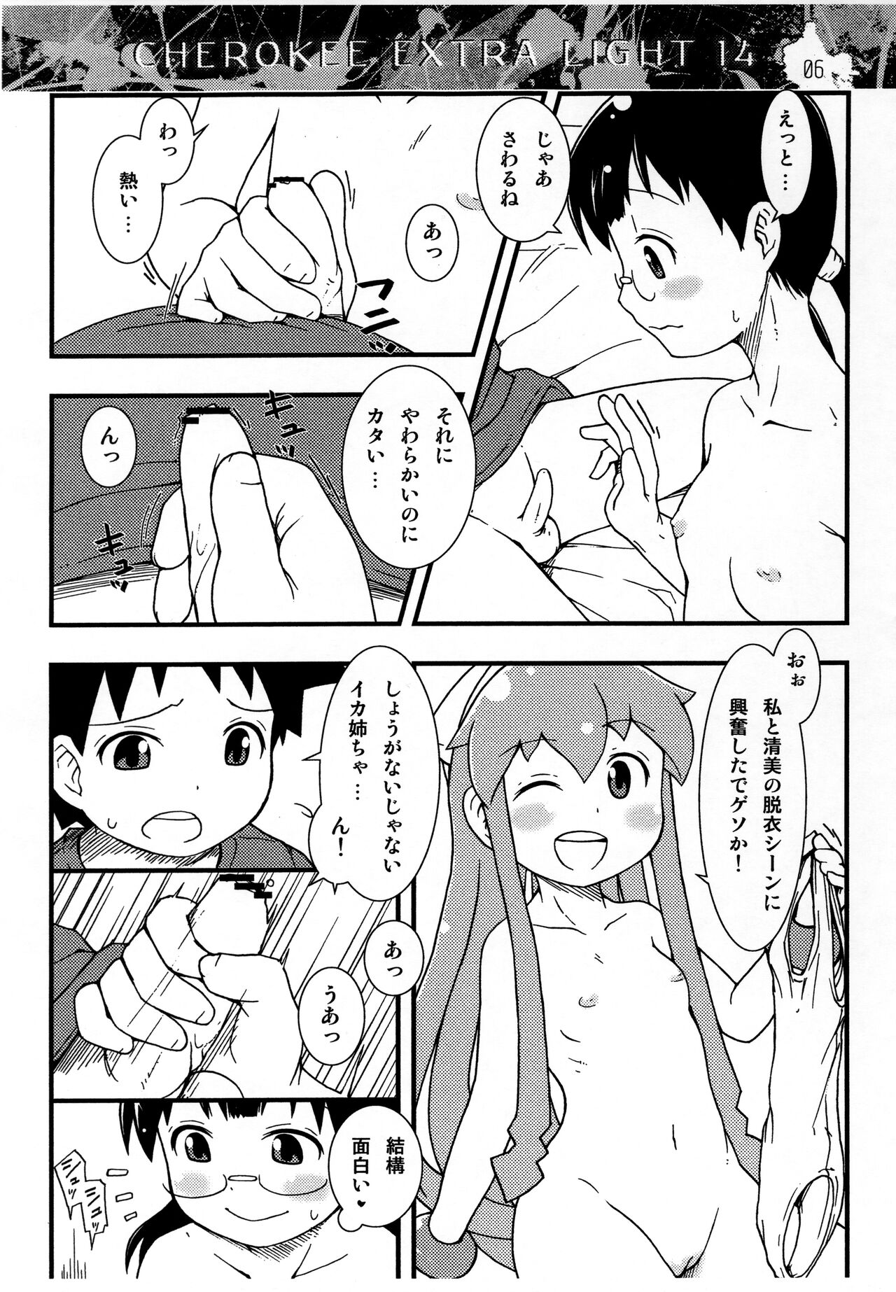 CHEROKEE EXTRA LIGHT 14 page 6 full