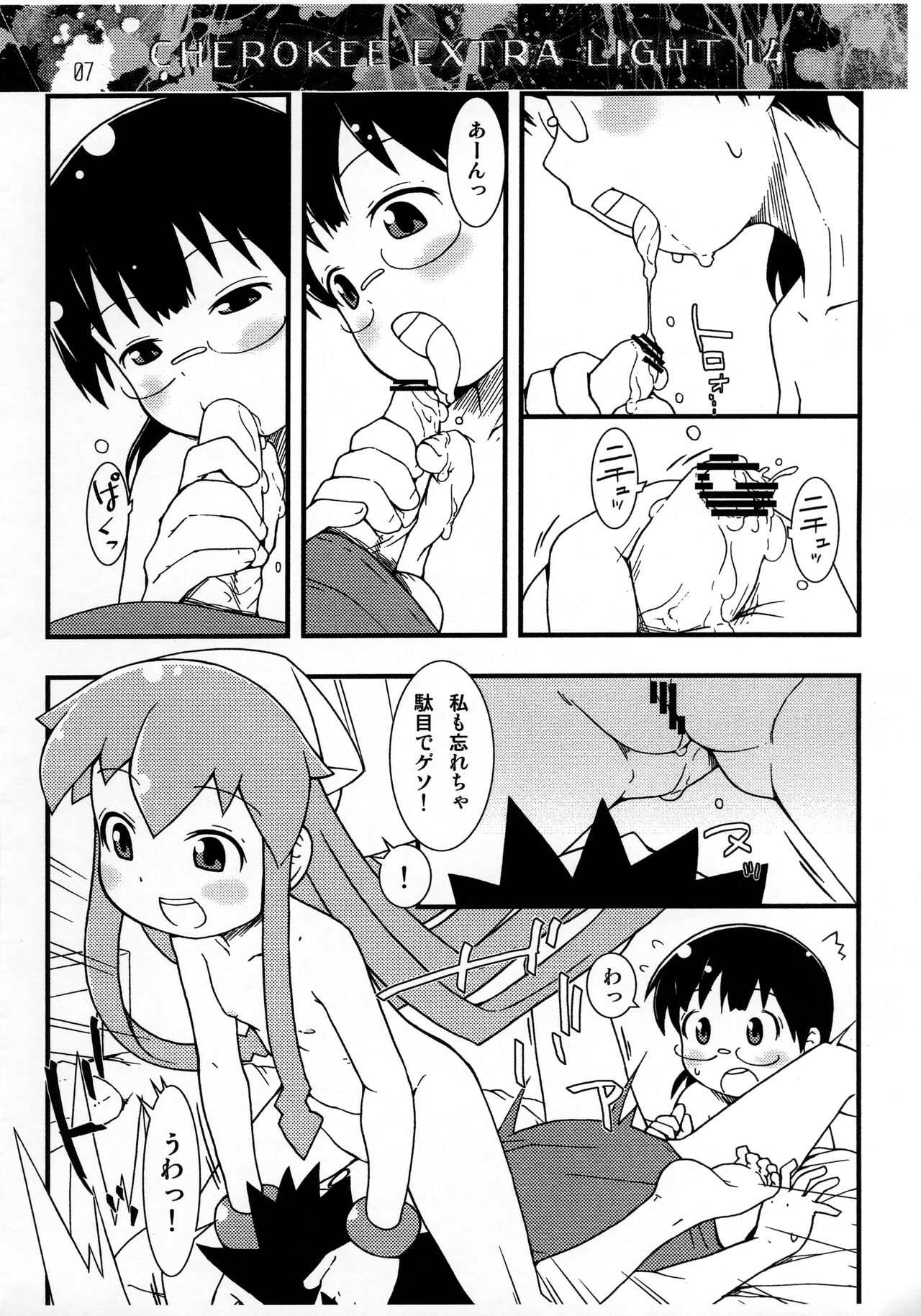 CHEROKEE EXTRA LIGHT 14 page 7 full