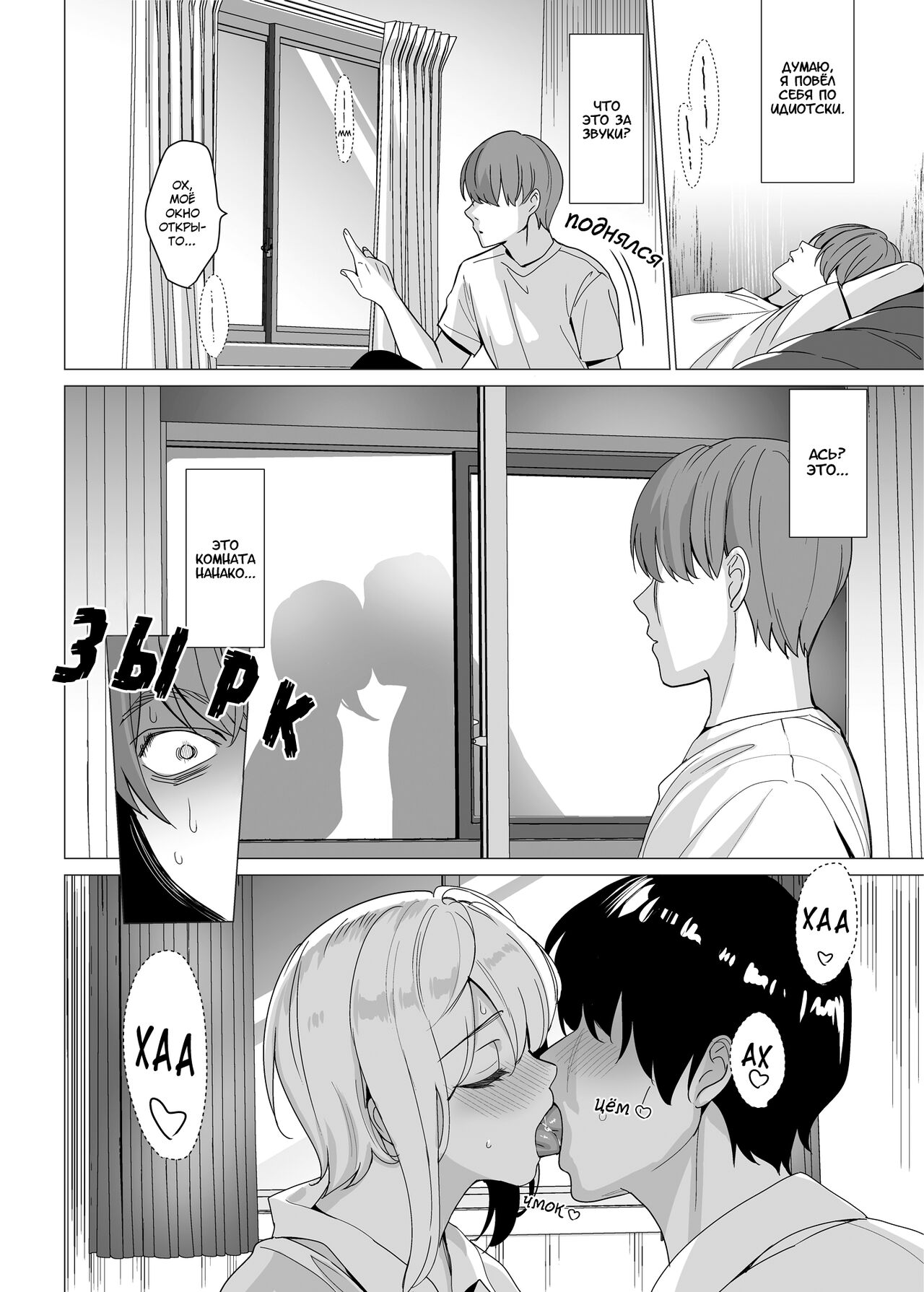 Nekoze no Kimi e | Пригибаясь к тебе page 10 full