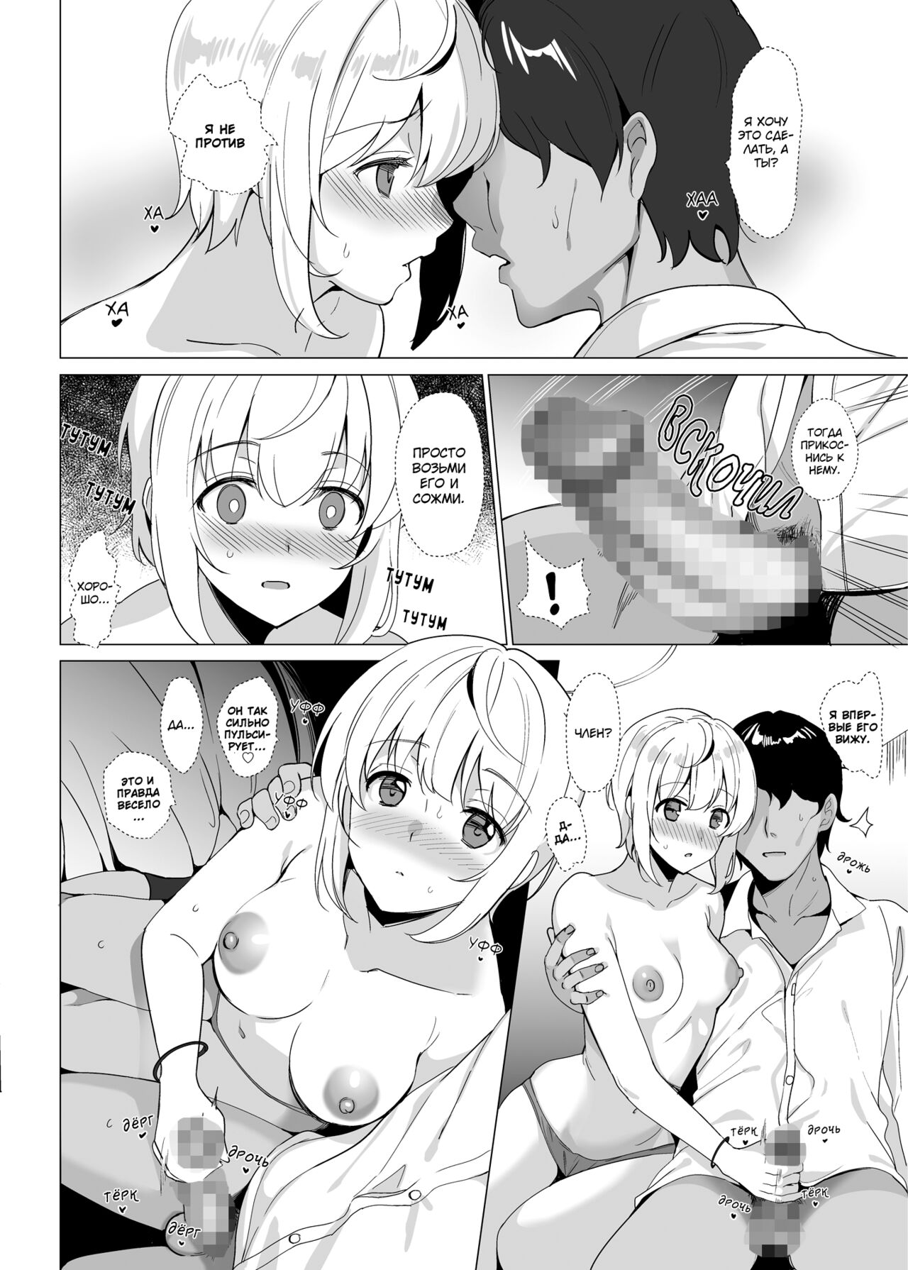 Nekoze no Kimi e | Пригибаясь к тебе page 12 full