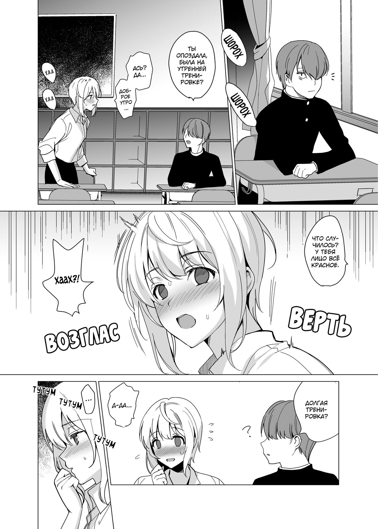 Nekoze no Kimi e | Пригибаясь к тебе page 6 full