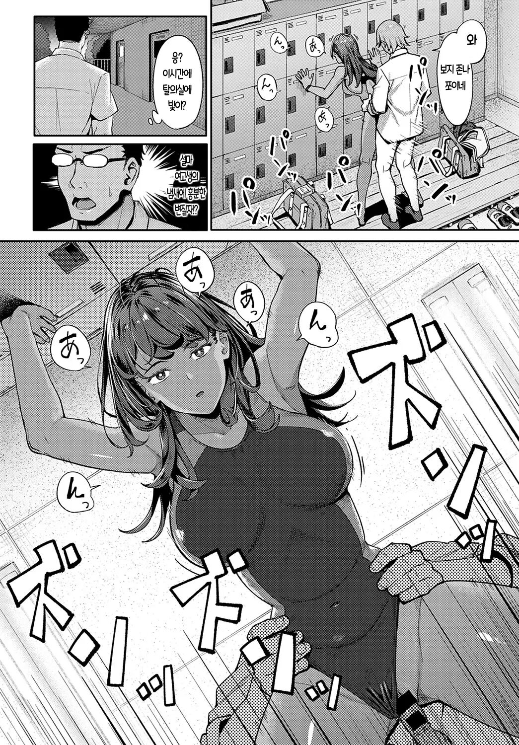Suiei Gal no Yuueijutsu - A Swimming of swimming gal | 수영 갸루의 처세술 page 2 full