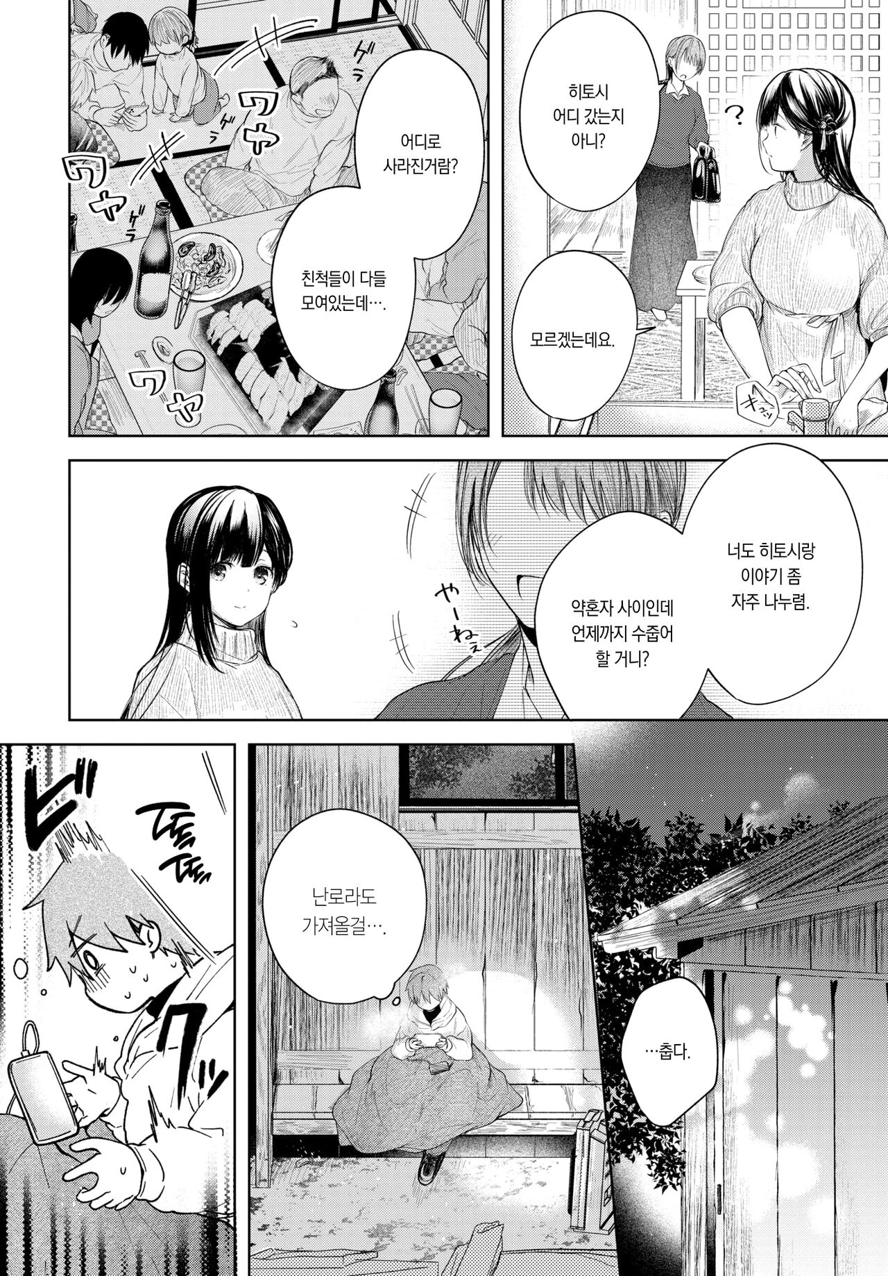 Ducky page 2 full