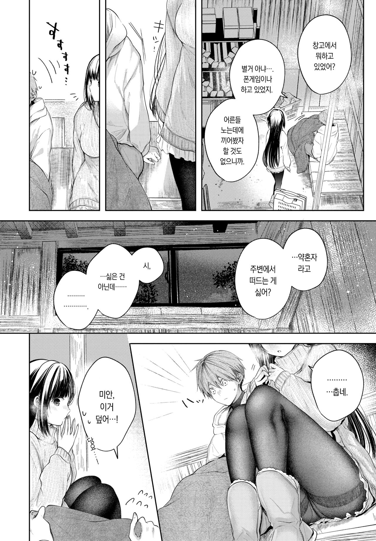 Ducky page 4 full