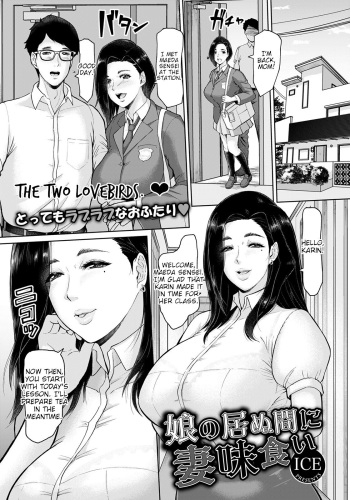 [ICE] Musume no Inu Ma ni Tsumamigui | Fucking the wife while her daughter is not at home (ANGEL Club 2020-06) [English] [joobuspaida] [Digital] cover