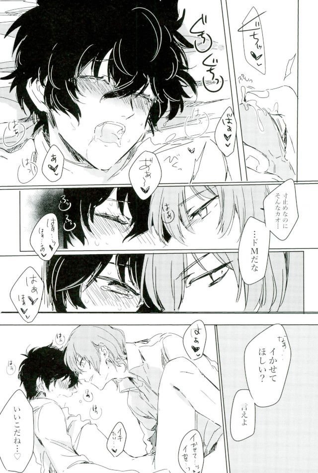 Zoku yume kara sameta yume page 11 full