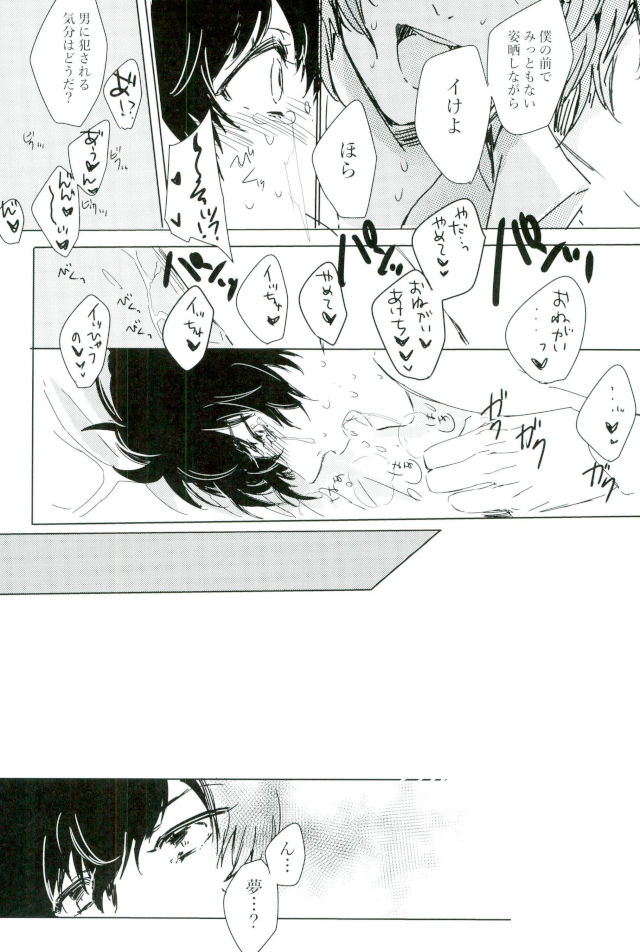 Zoku yume kara sameta yume page 12 full