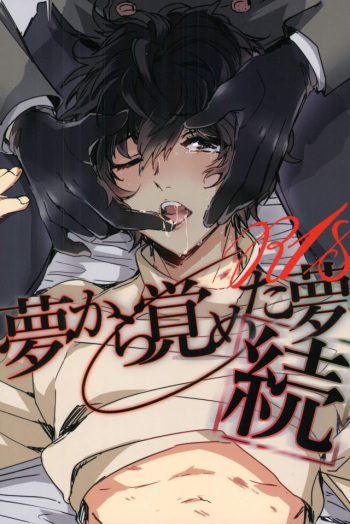(COMIC CITY Osaka 109) [RUSH (Nanako)] Zoku yume kara sameta yume (Persona 5) cover