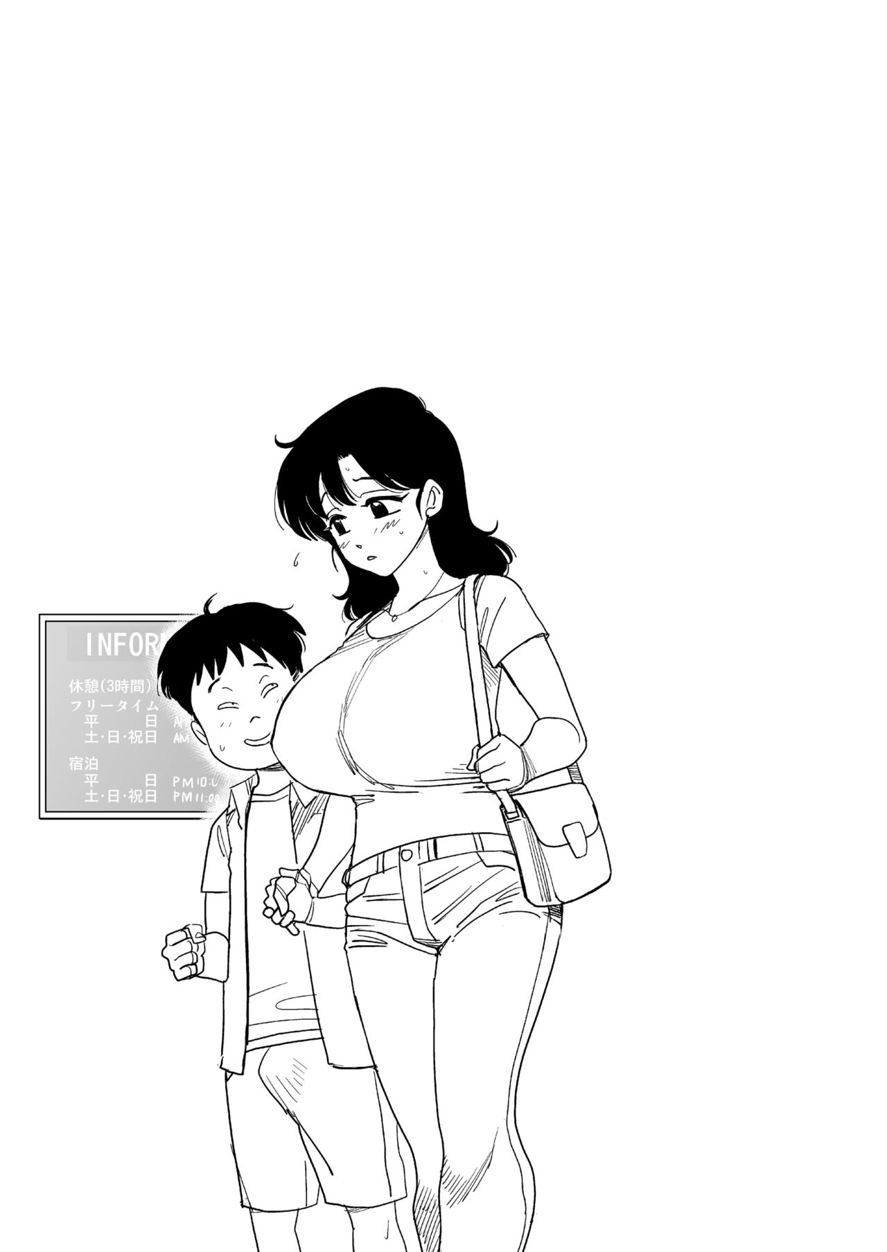 Shikogaoka New Town Hentai Party | 시코가오카 신도시 변태 파티 page 6 full