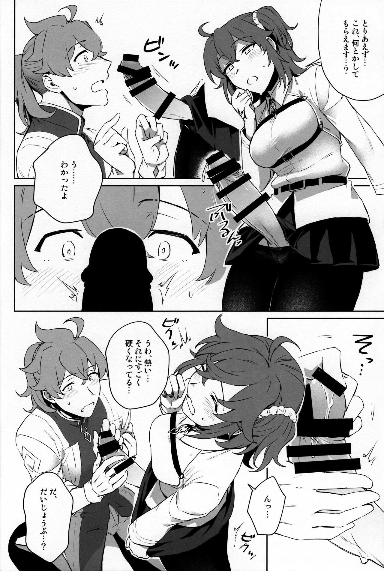 Gomen de Sundara Ishi wa Iranai! page 6 full