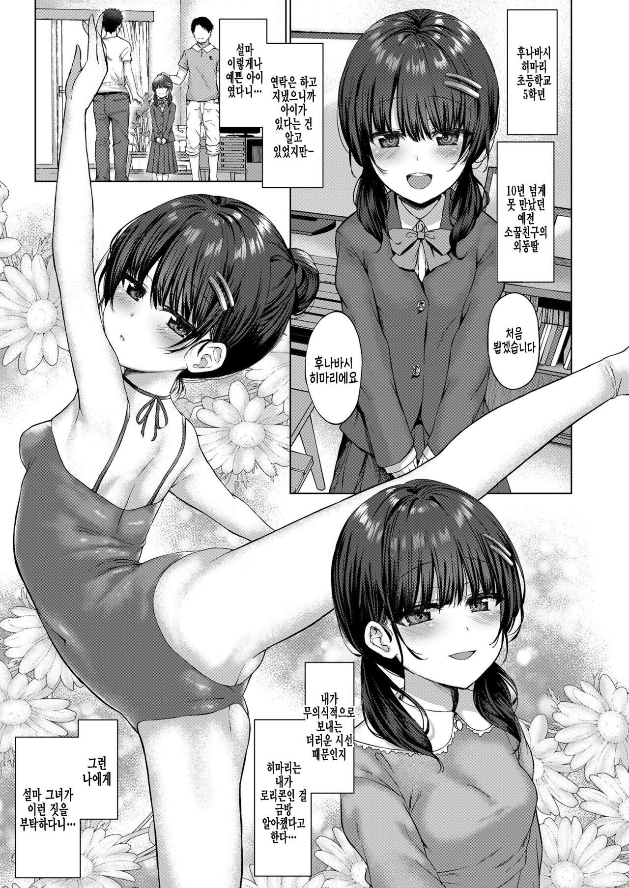 Attention, more more! page 3 full