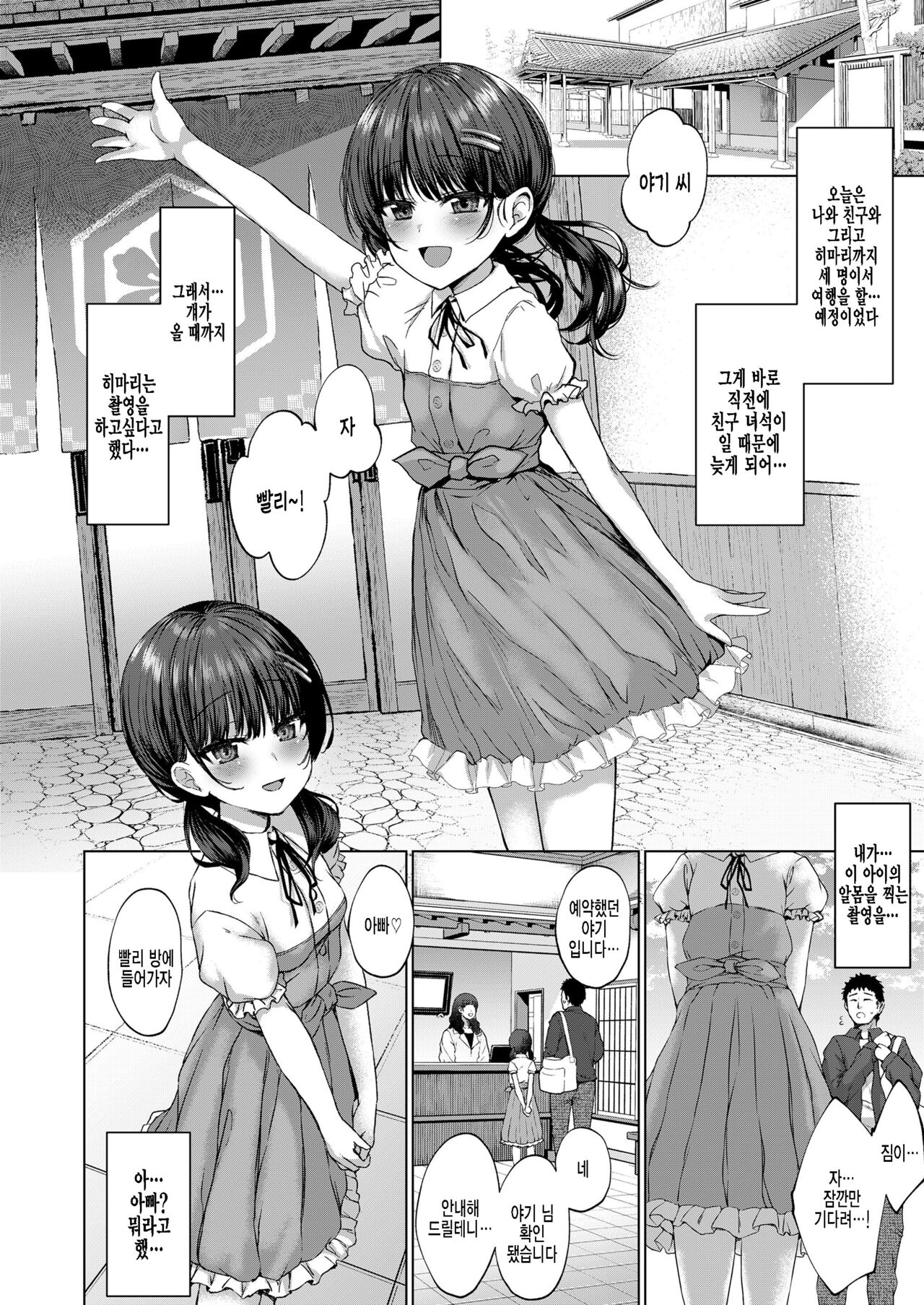 Attention, more more! page 4 full