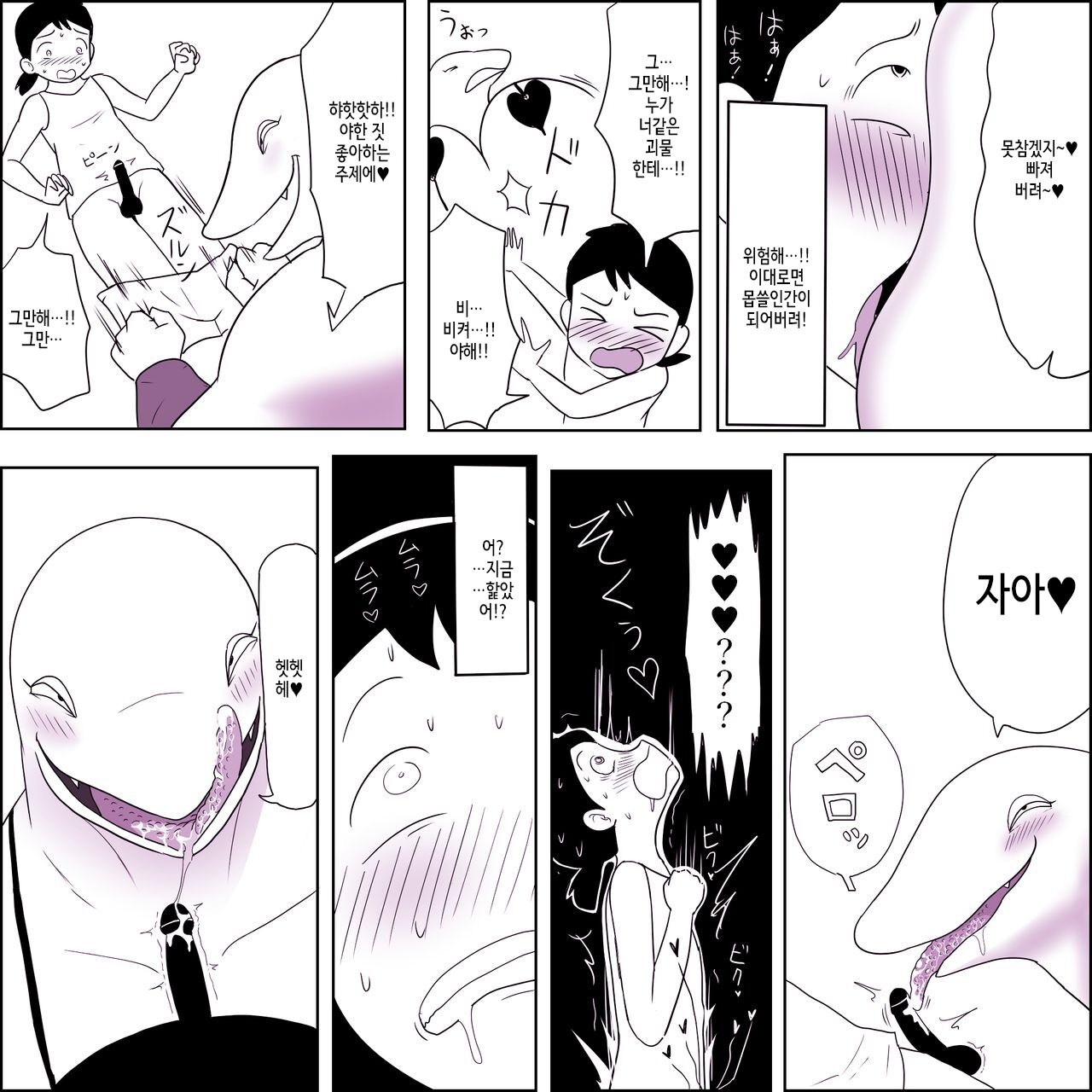Maou-gun no Onna Mazoku Heishi no Asoko de Hassha page 11 full