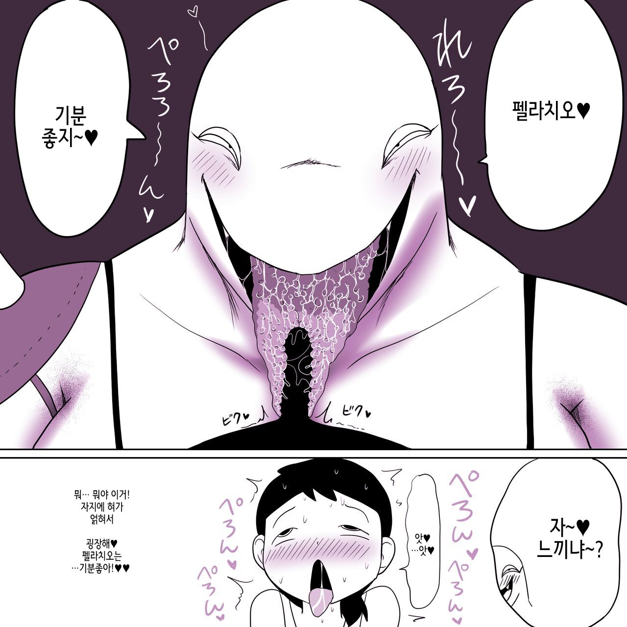 Maou-gun no Onna Mazoku Heishi no Asoko de Hassha page 12 full