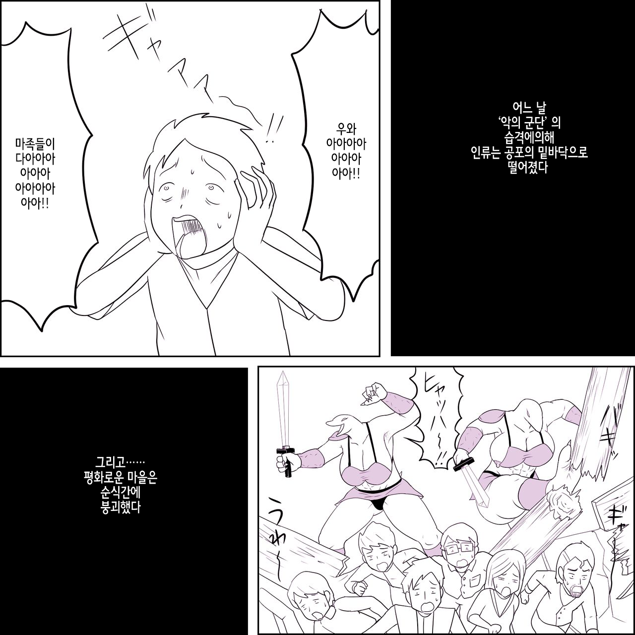 Maou-gun no Onna Mazoku Heishi no Asoko de Hassha page 3 full