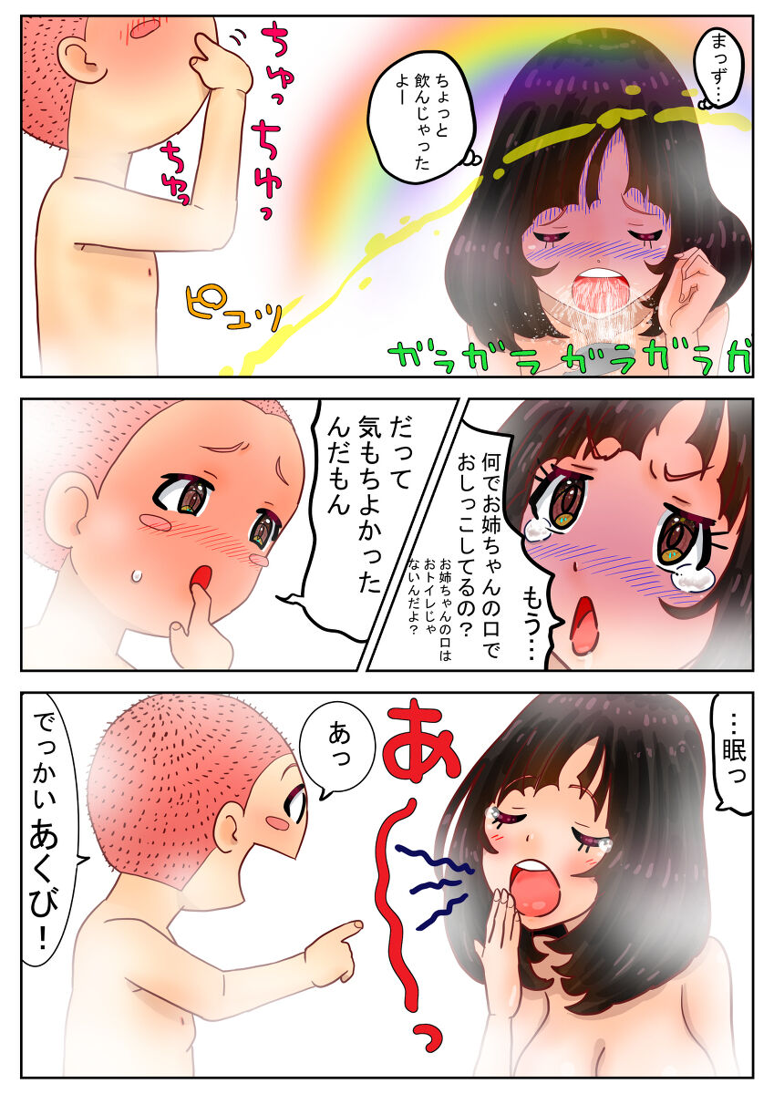 モモタロウ Ch.1-4 page 11 full