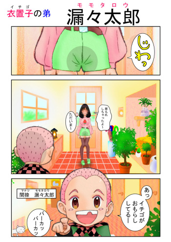 [nokironoki] モモタロウ Ch.1-4 (pixiv) cover