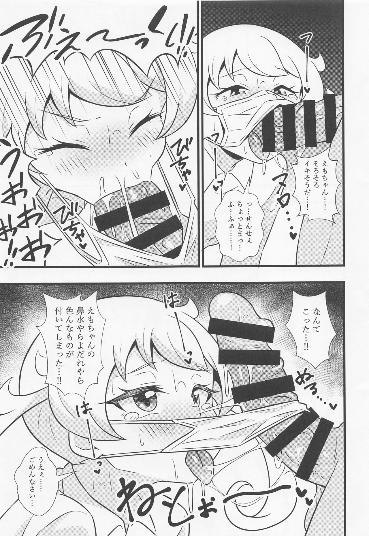 Ecchi na Hon Matomete mita 3 page 12 full