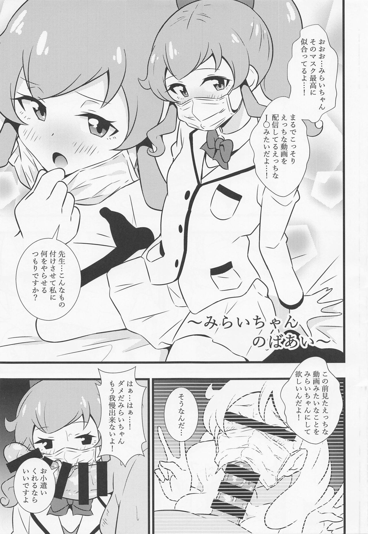 Ecchi na Hon Matomete mita 3 page 4 full